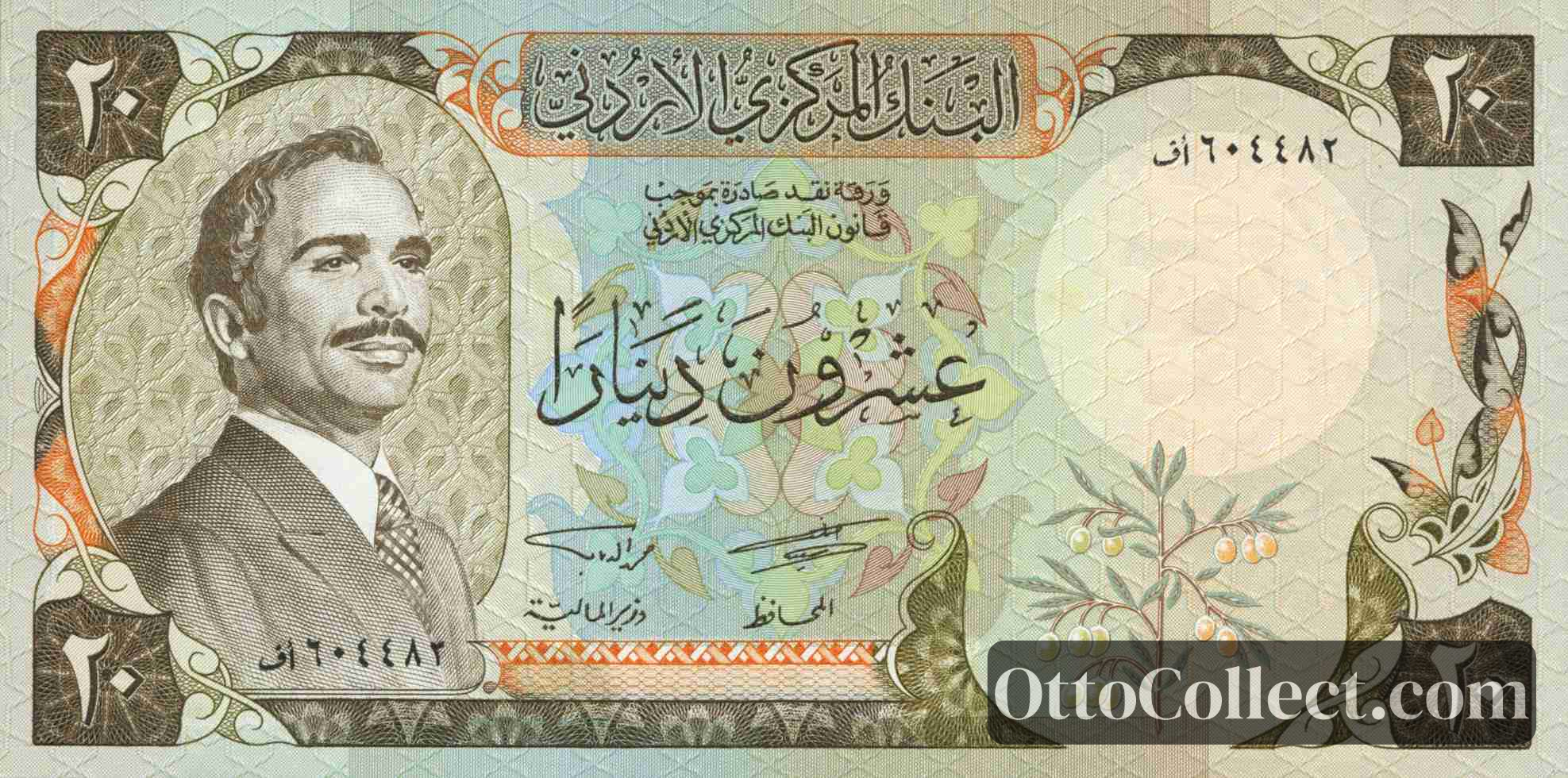 20 dinars Jordan banknote from 1981