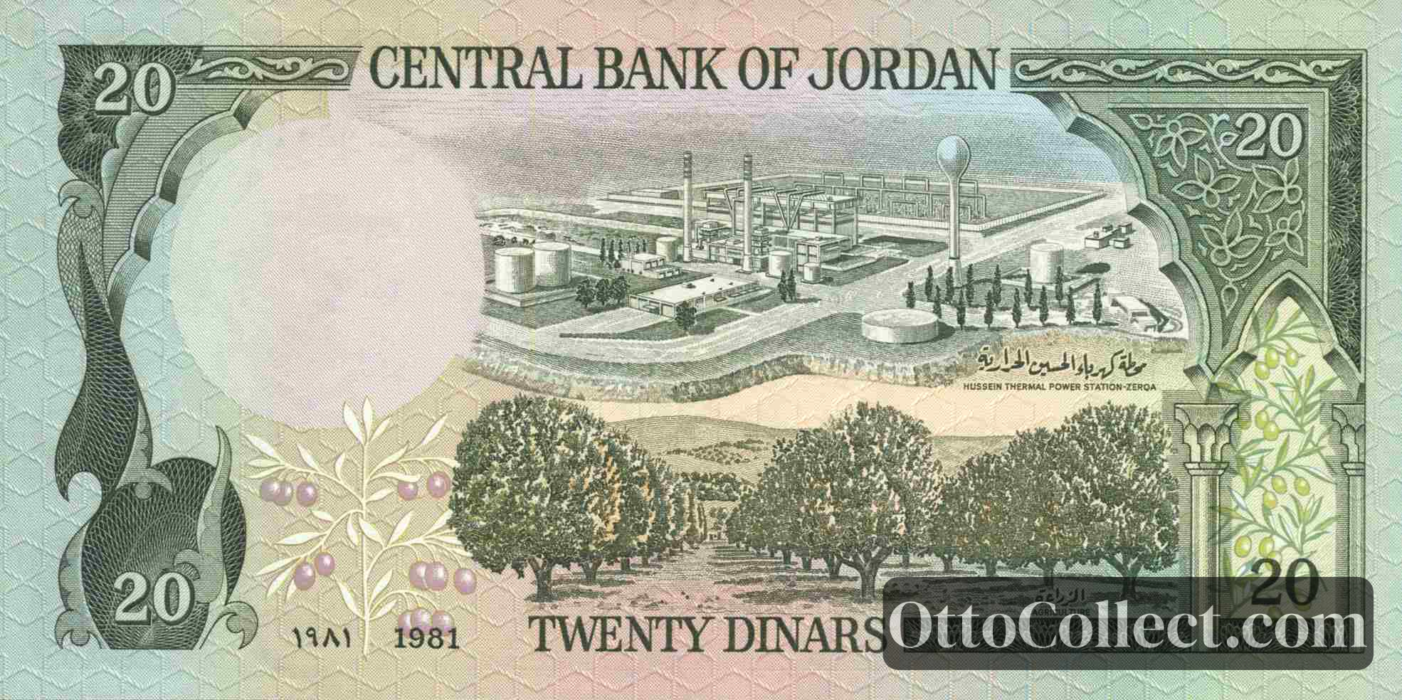20 dinars Jordan banknote back side from 1981 - Pick 21a1