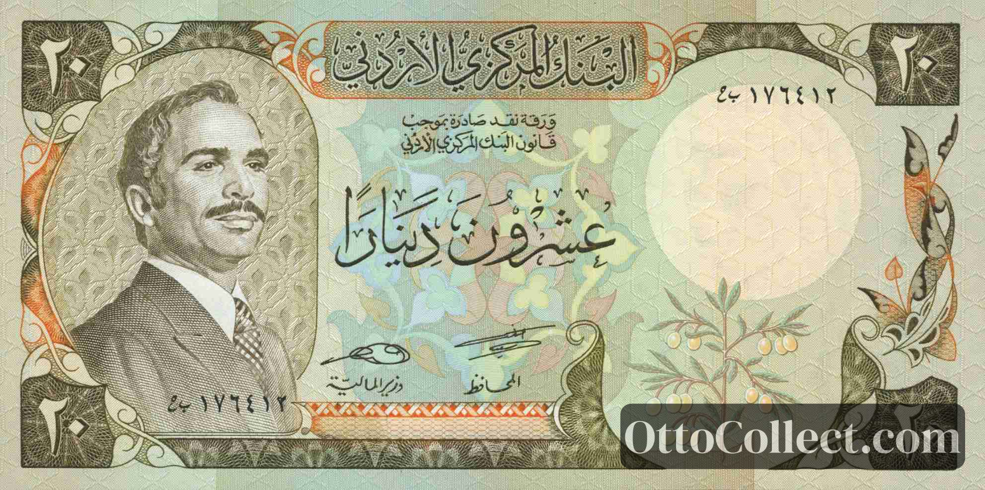 20 dinars Jordan banknote from 1985