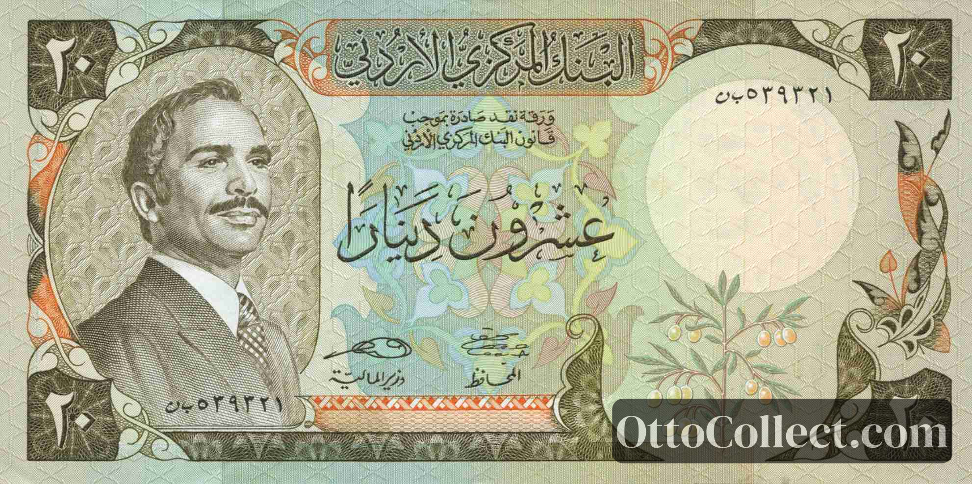 20 dinars Jordan banknote from 1987