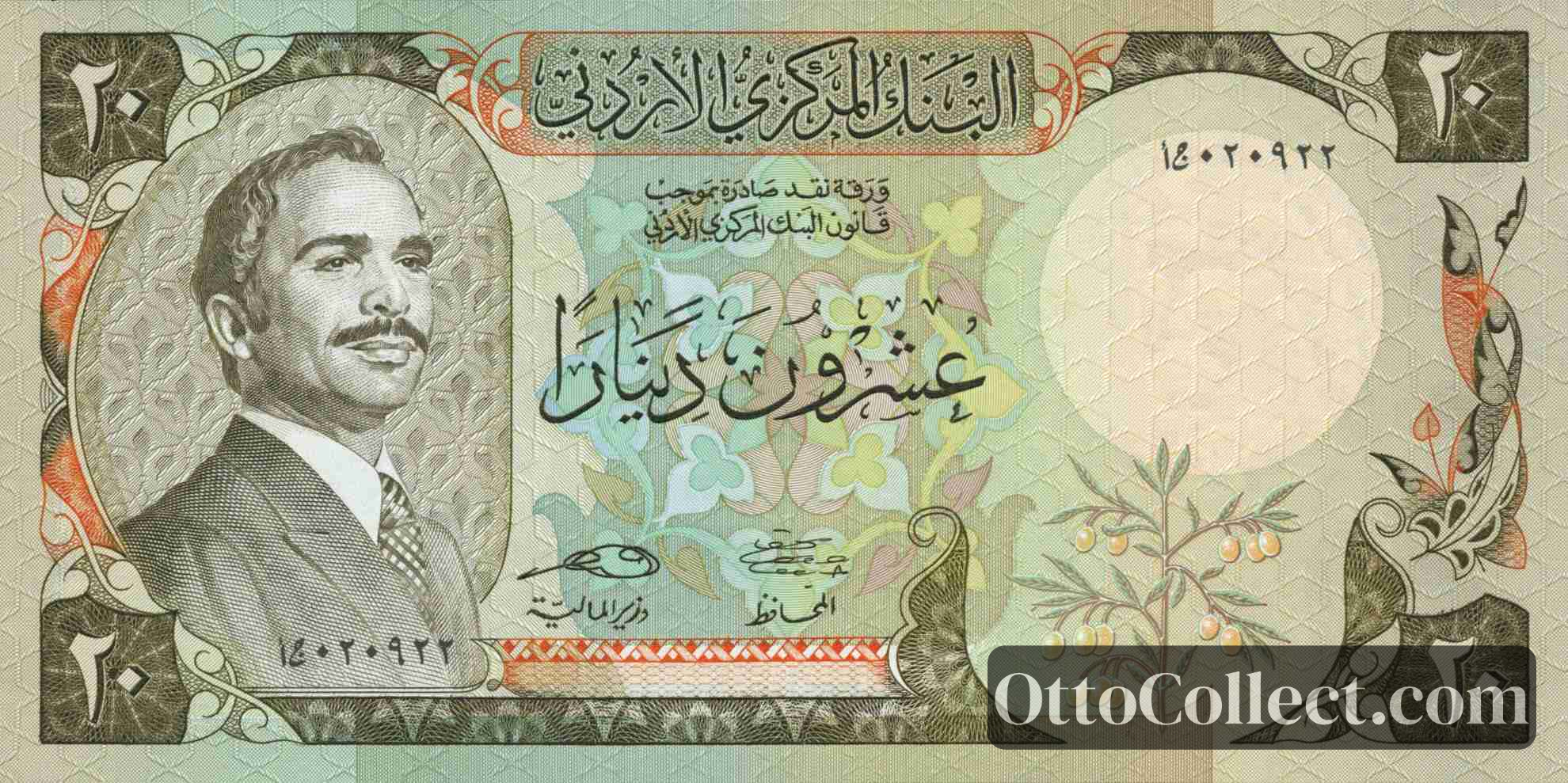 20 dinars Jordan banknote from 1988