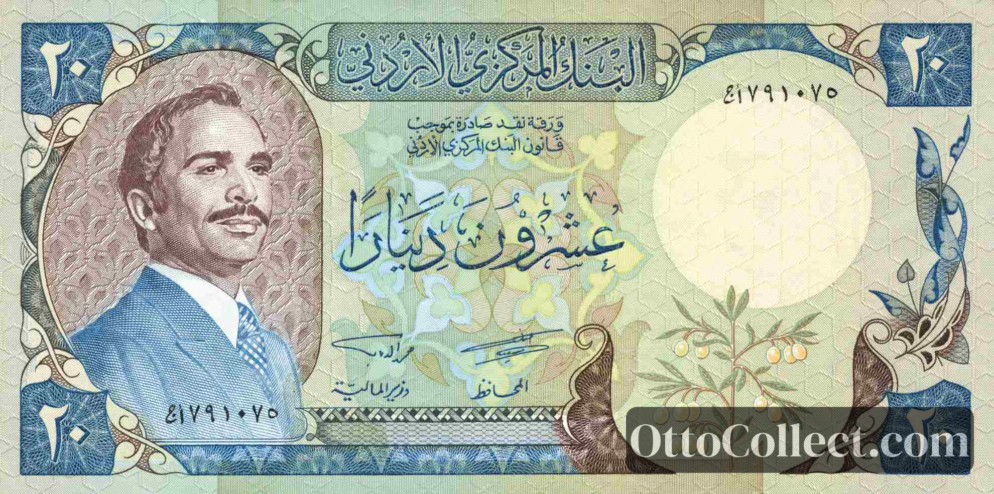 20 dinars Jordan banknote from 1977