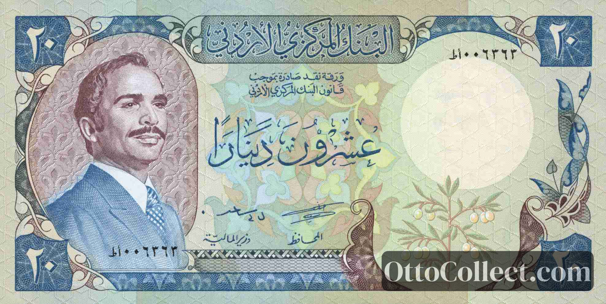 20 dinars Jordan banknote from 1982