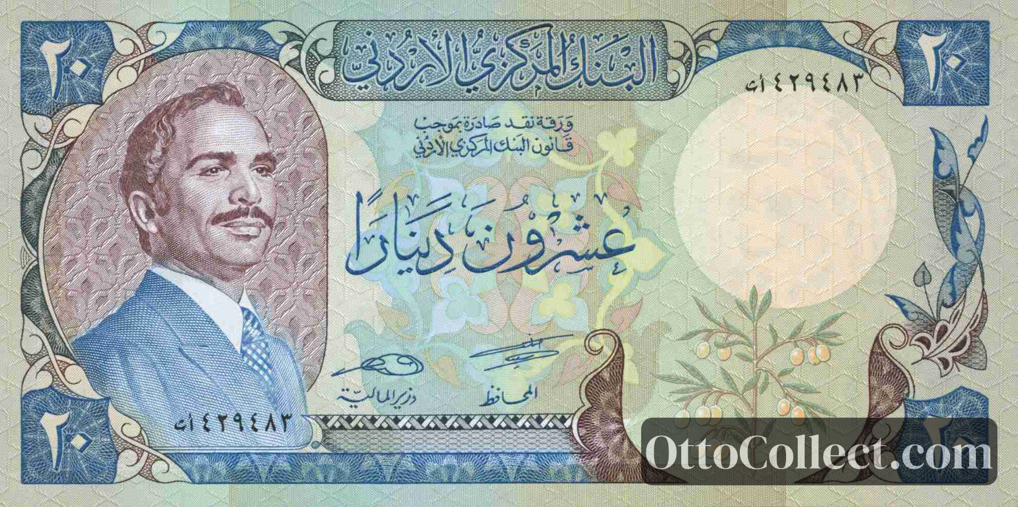 20 dinars Jordan banknote from 1985