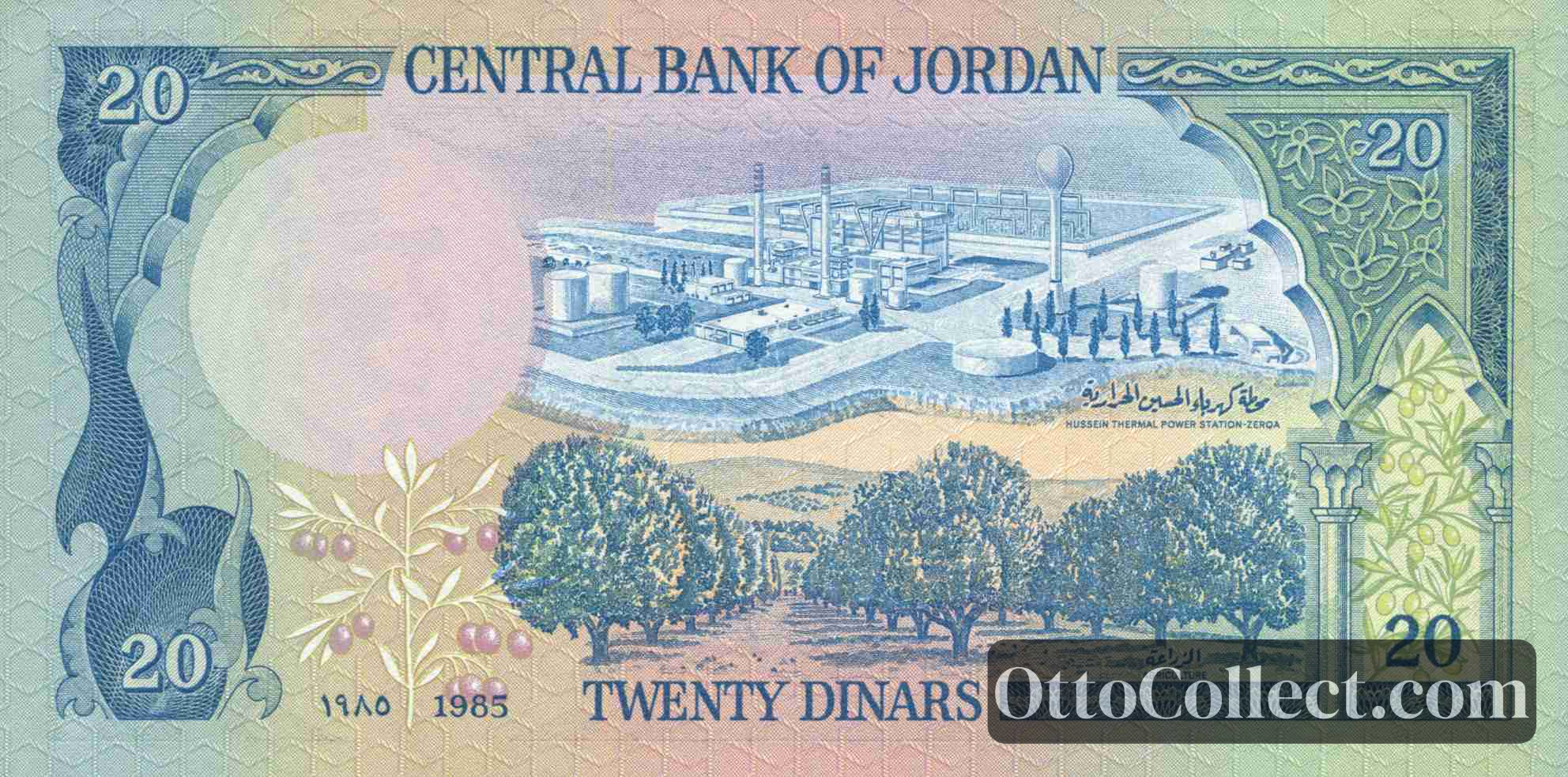20 dinars Jordan banknote back side from 1985 - Pick 22c