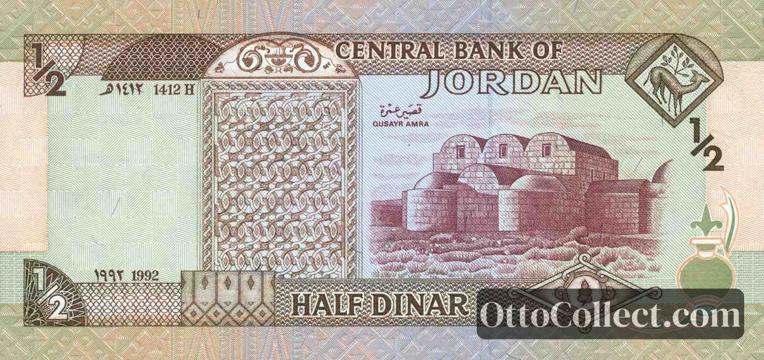1/2 dinar Jordan banknote back side from 1992 - Pick 23a