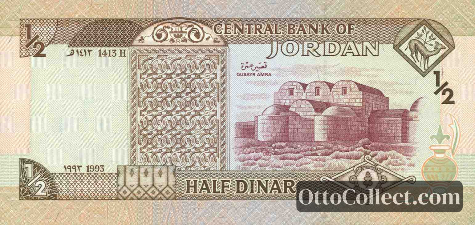 1/2 dinar Jordan banknote back side from 1993 - Pick 23b
