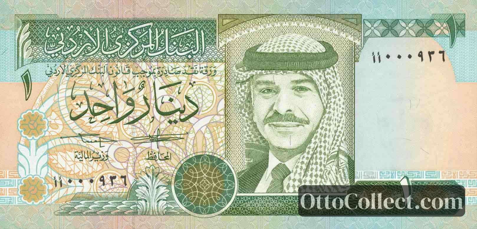1 dinar Jordan banknote from 1992