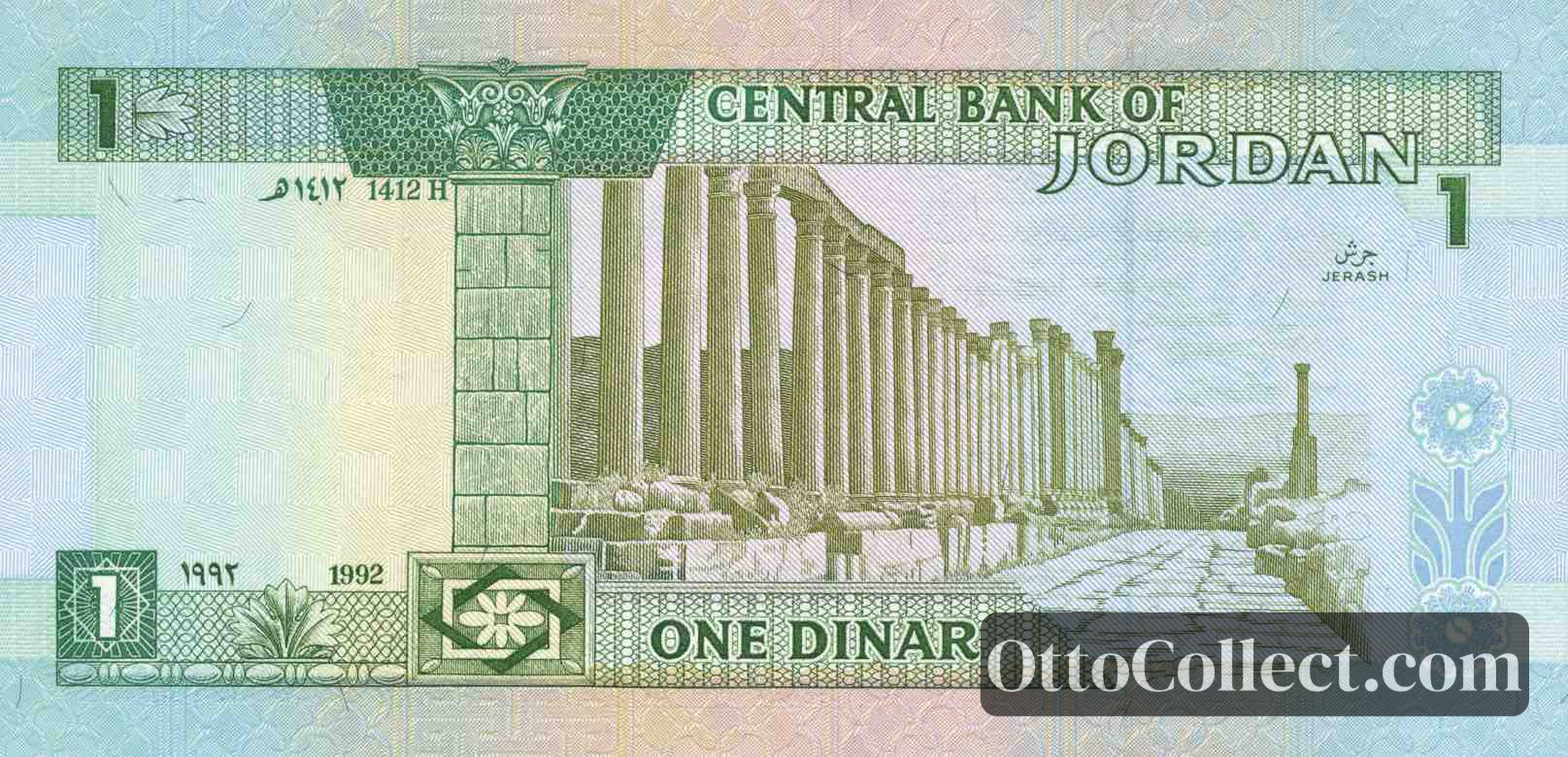 1 dinar Jordan banknote back side from 1992 - Pick 24a