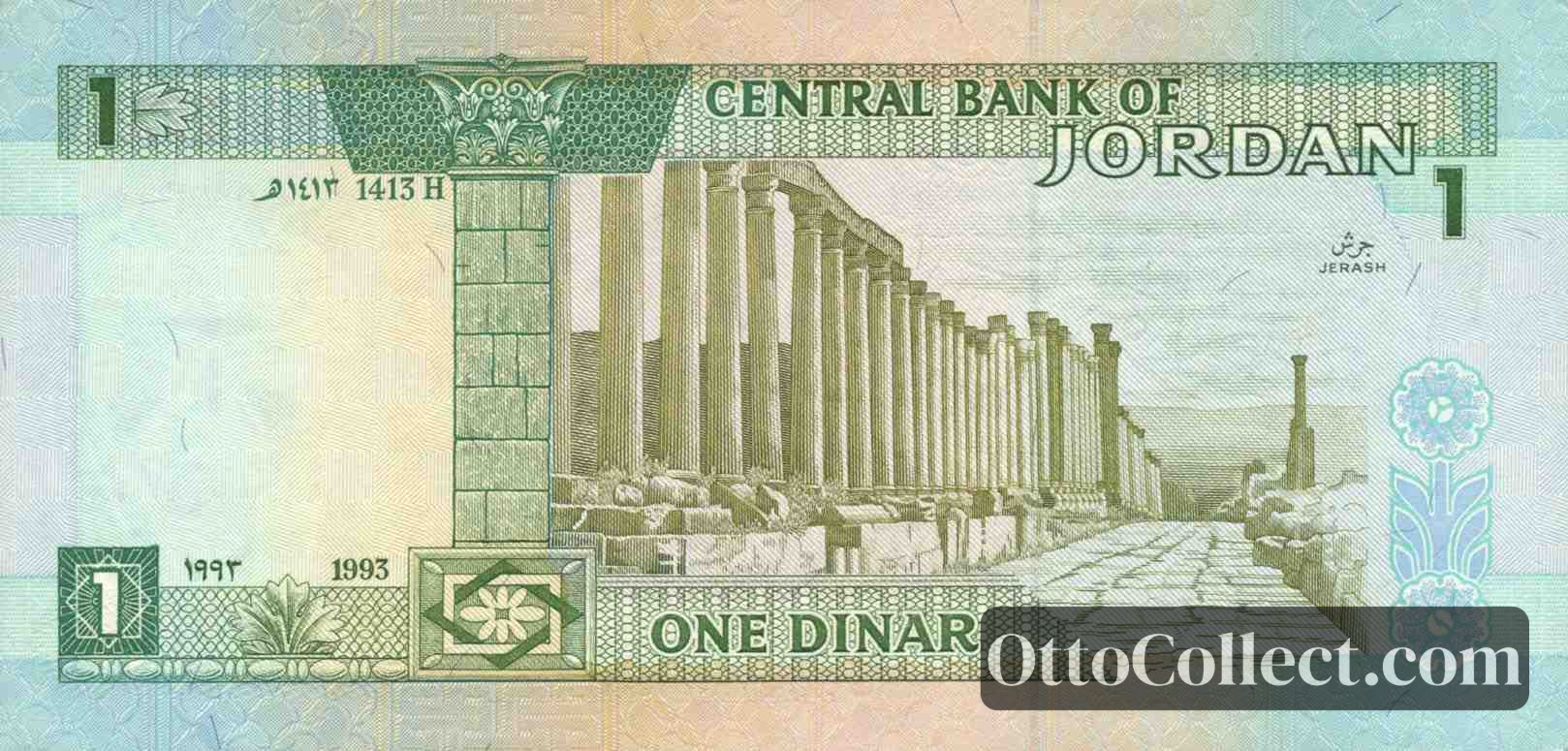 1 dinar Jordan banknote back side from 1993 - Pick 24b