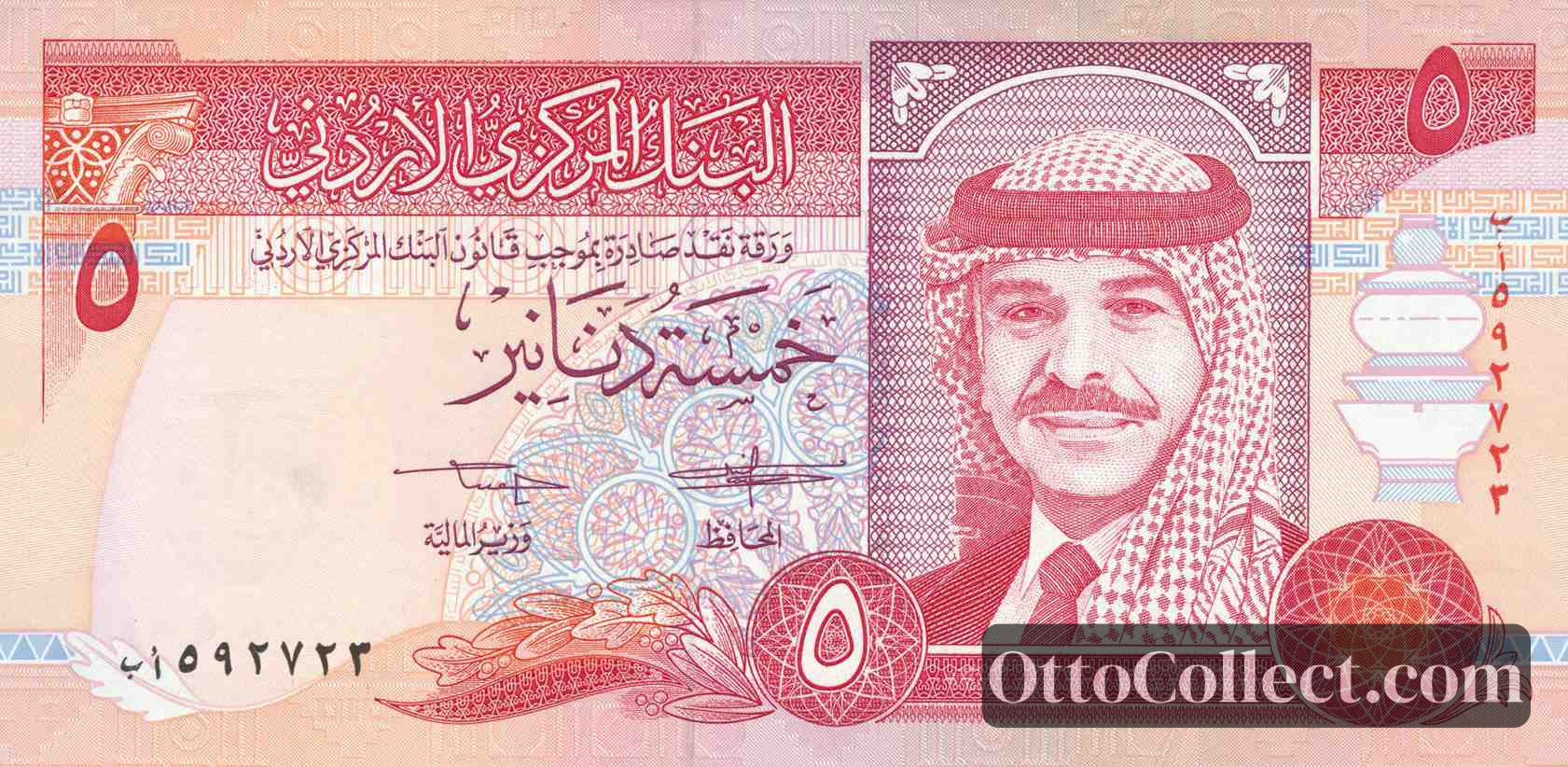 5 dinars Jordan banknote from 1992