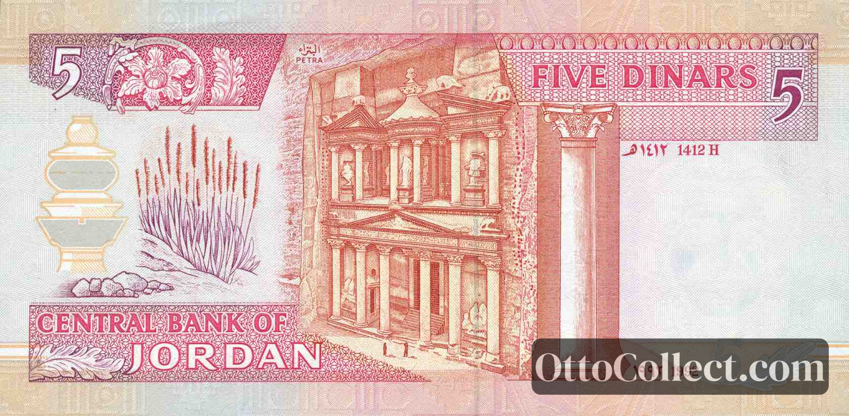 5 dinars Jordan banknote back side from 1992 - Pick 25a