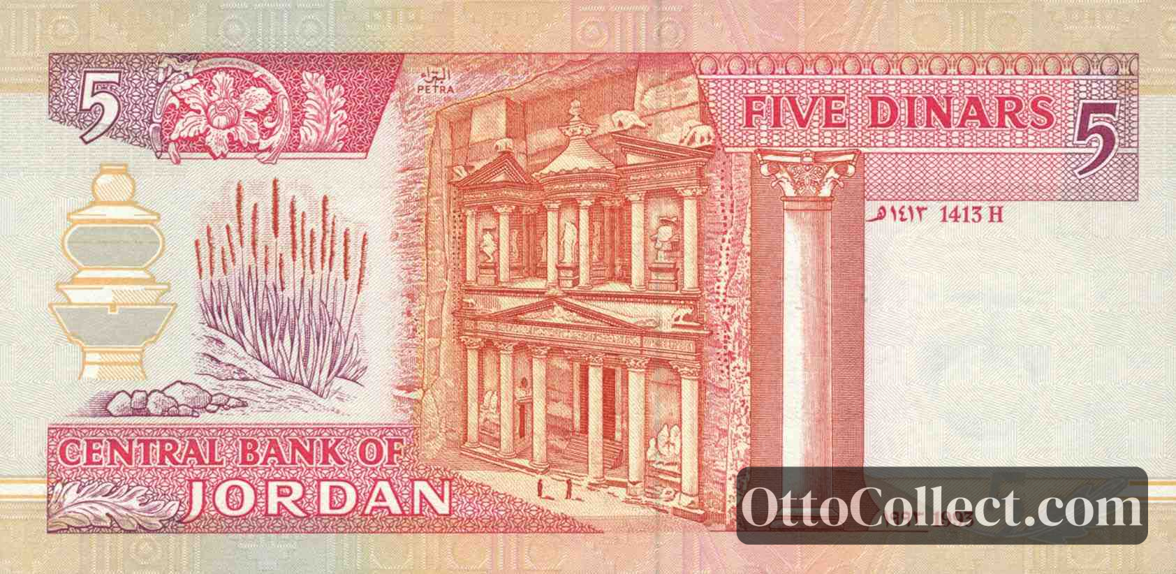 5 dinars Jordan banknote back side from 1993 - Pick 25b