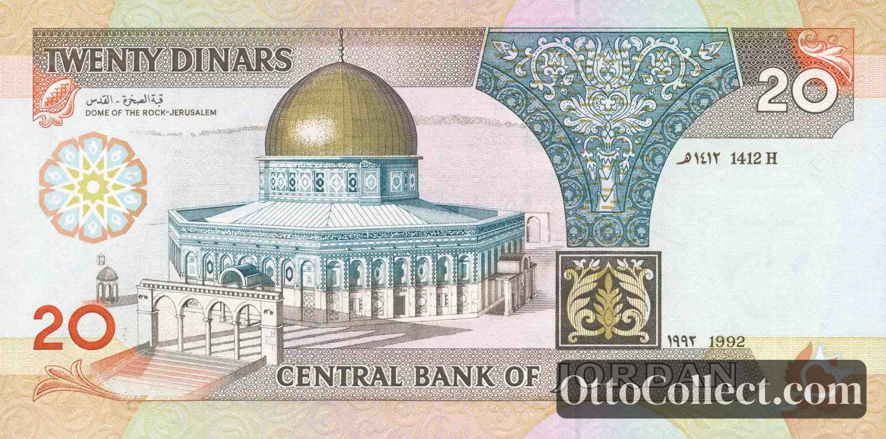 20 dinars Jordan banknote back side from 1992 - Pick 27a