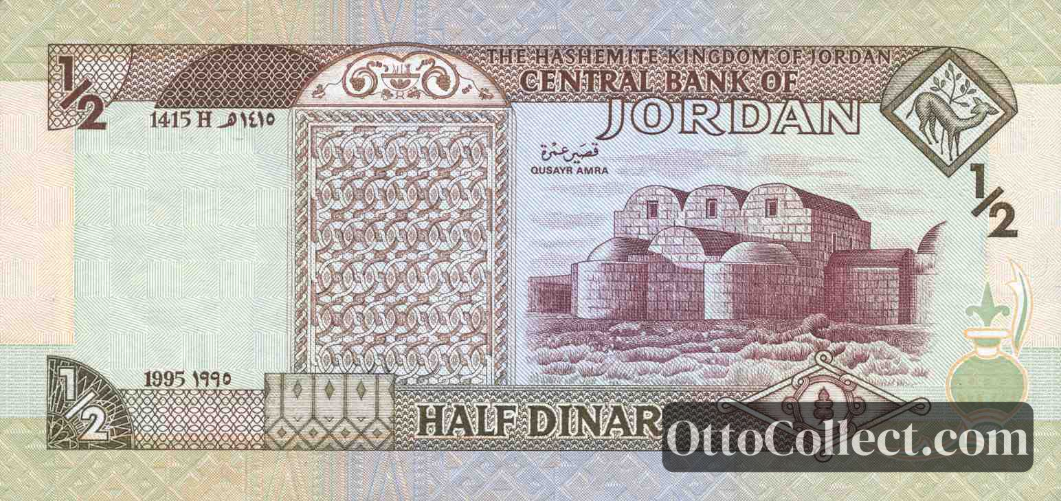 1/2 dinar Jordan banknote back side from 1995 - Pick 28a