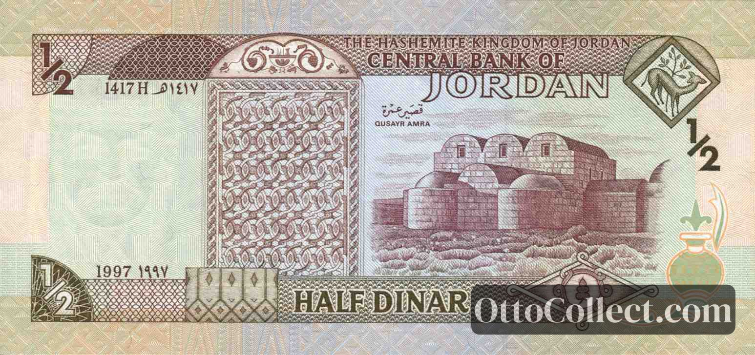 1/2 dinar Jordan banknote back side from 1997 - Pick 28b