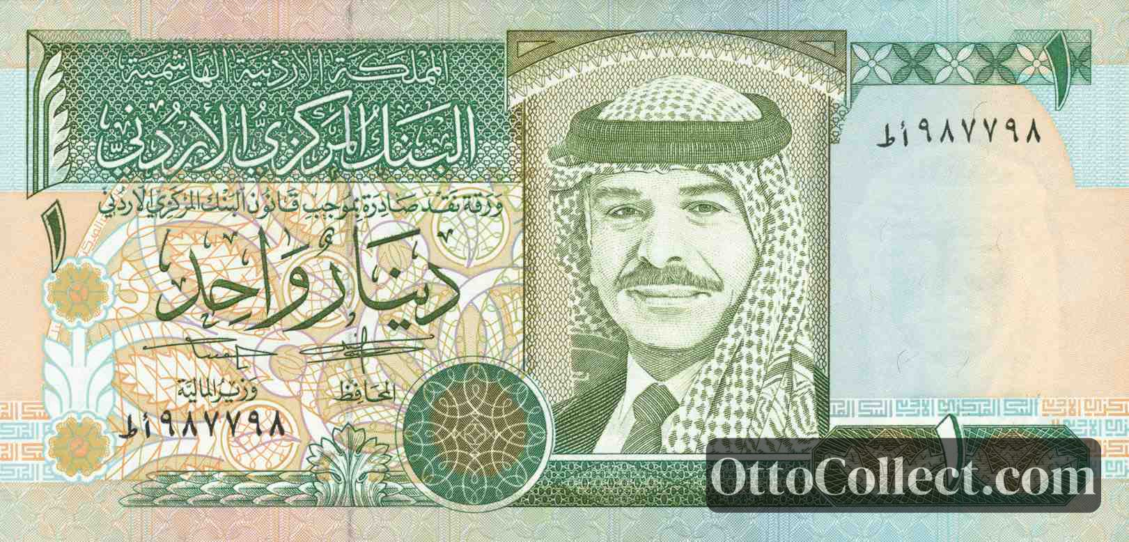 1 dinar Jordan banknote from 1995