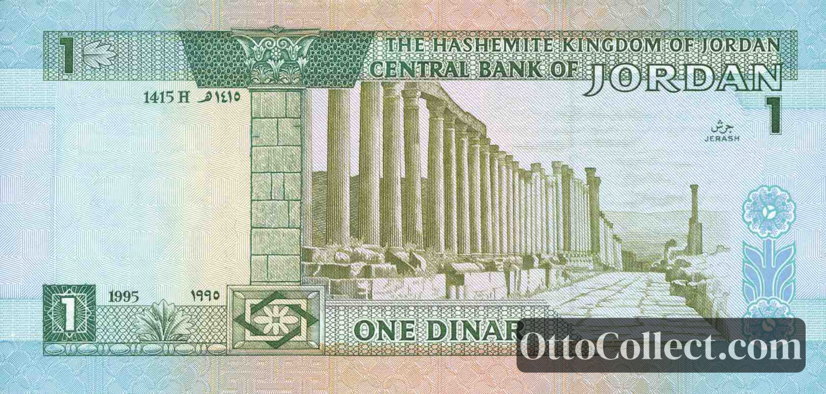 1 dinar Jordan banknote back side from 1995 - Pick 29a