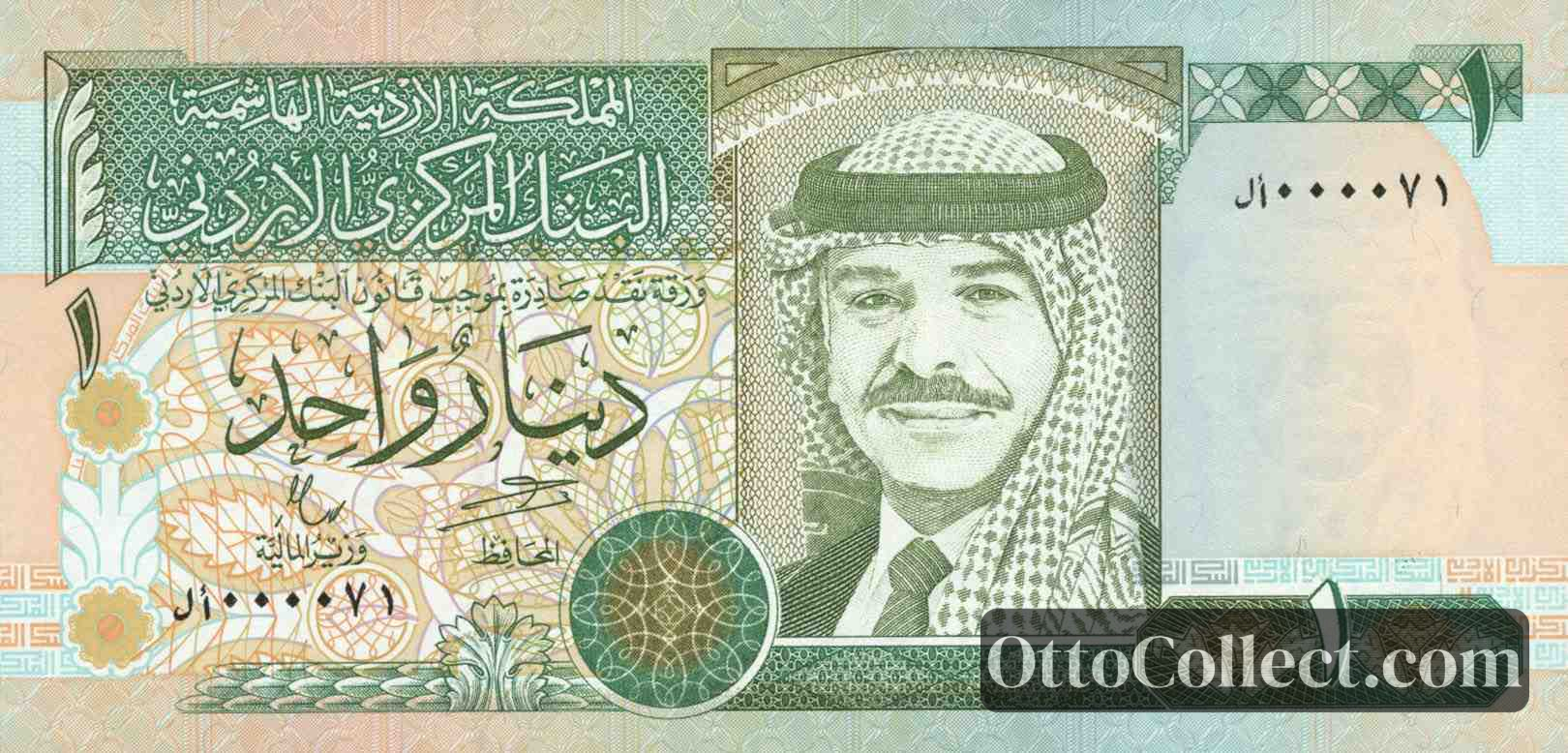1 dinar Jordan banknote from 1996