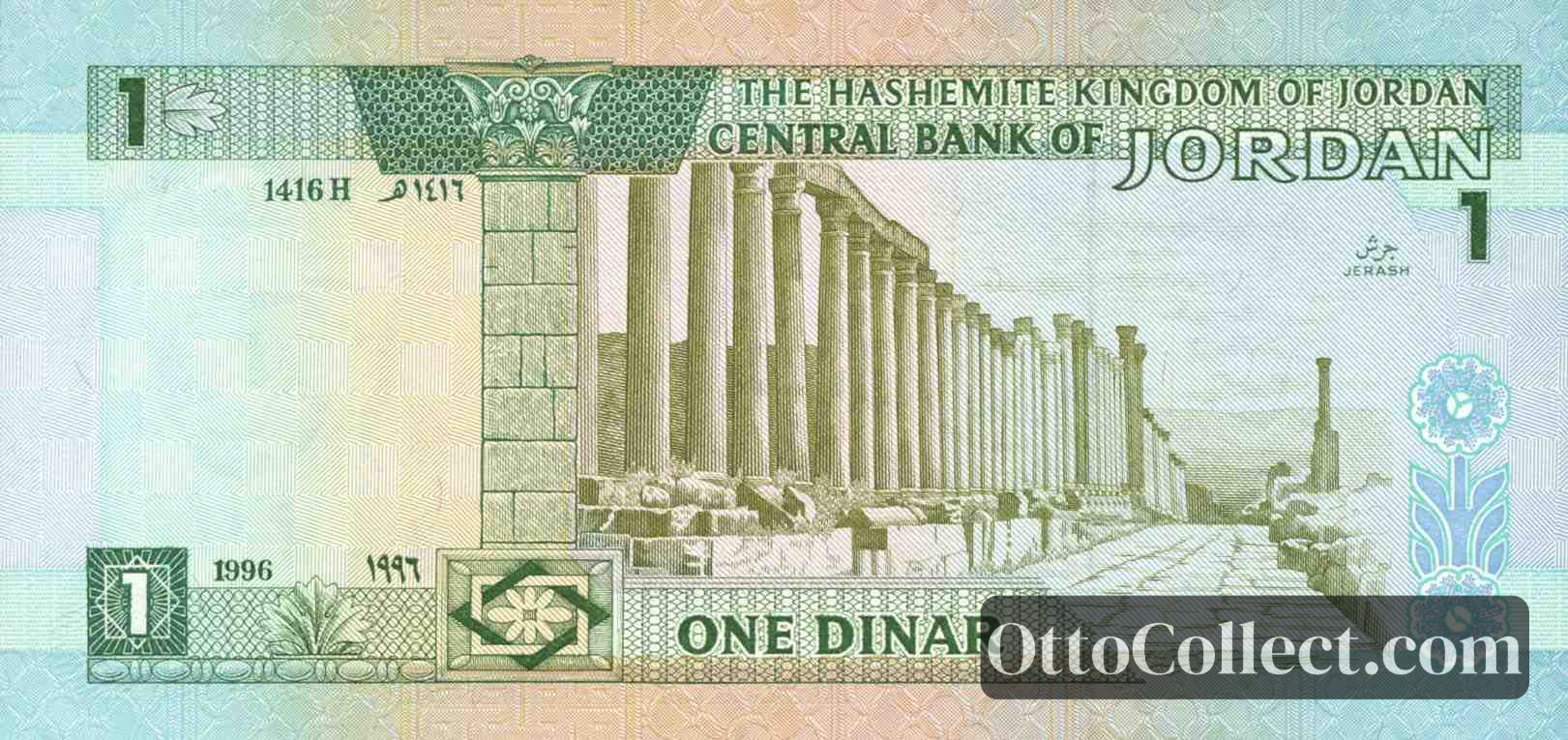 1 dinar Jordan banknote back side from 1996 - Pick 29b