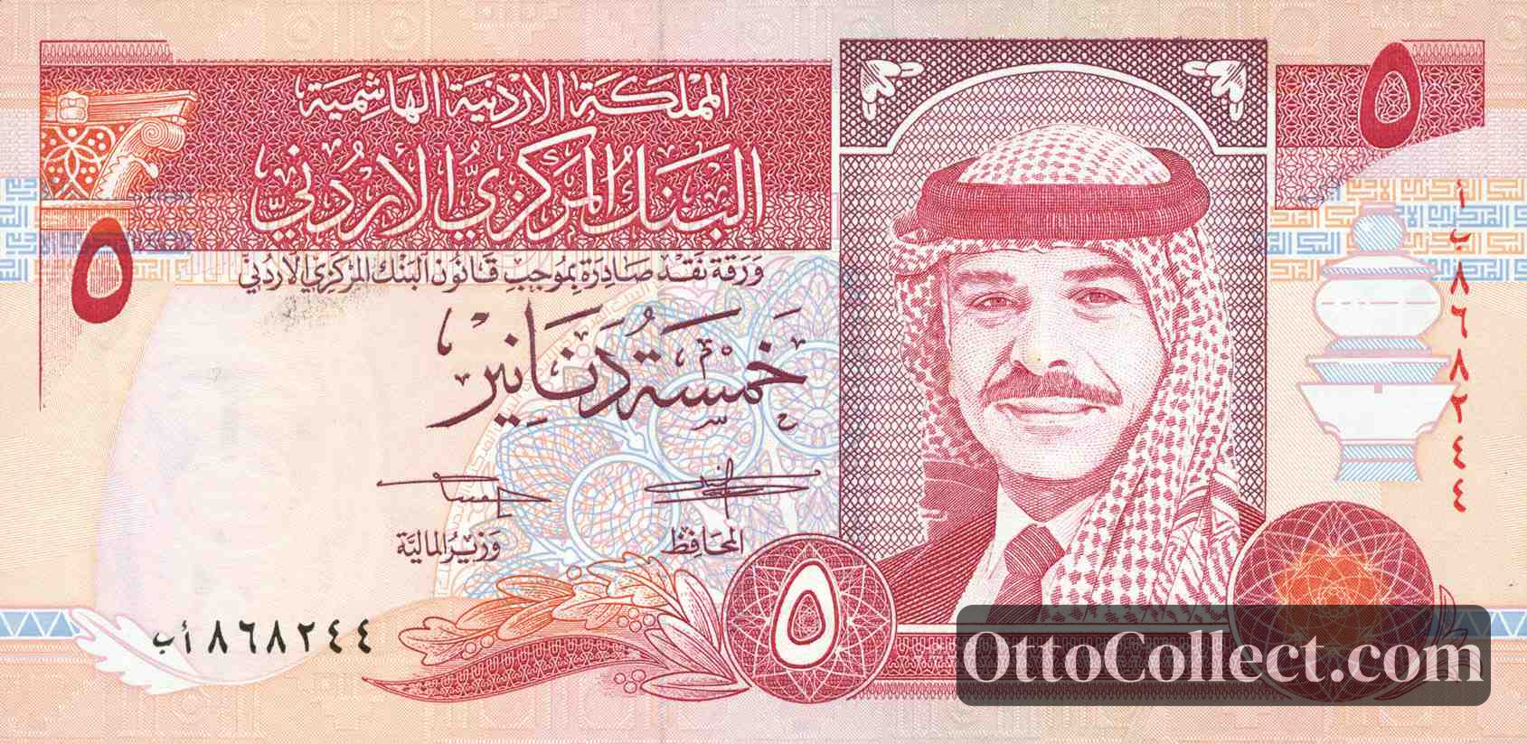 5 dinars Jordan banknote from 1995