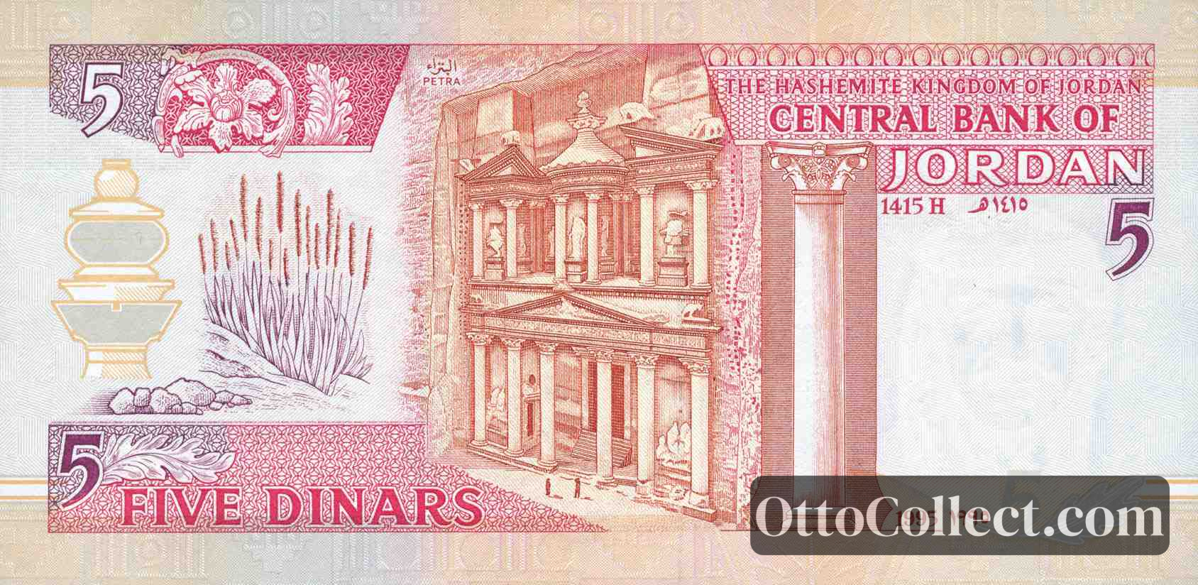 5 dinars Jordan banknote back side from 1995 - Pick 30a