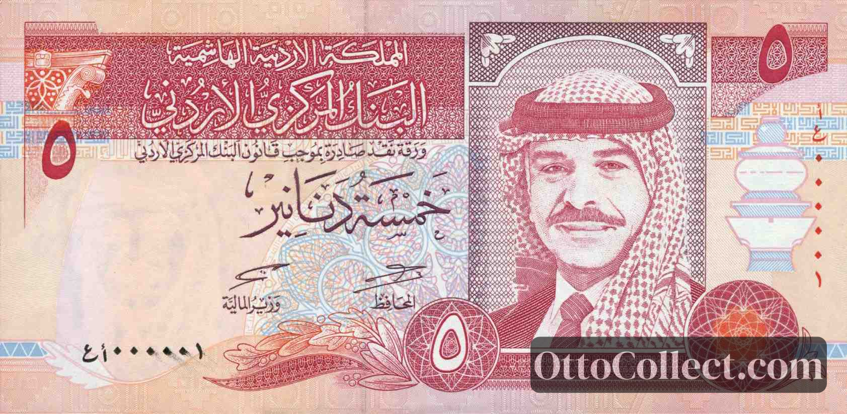 5 dinars Jordan banknote from 1997