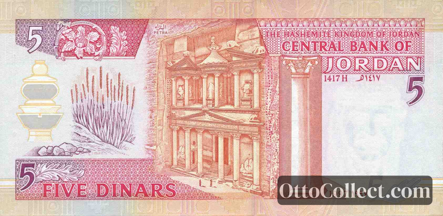 5 dinars Jordan banknote back side from 1997 - Pick 30b