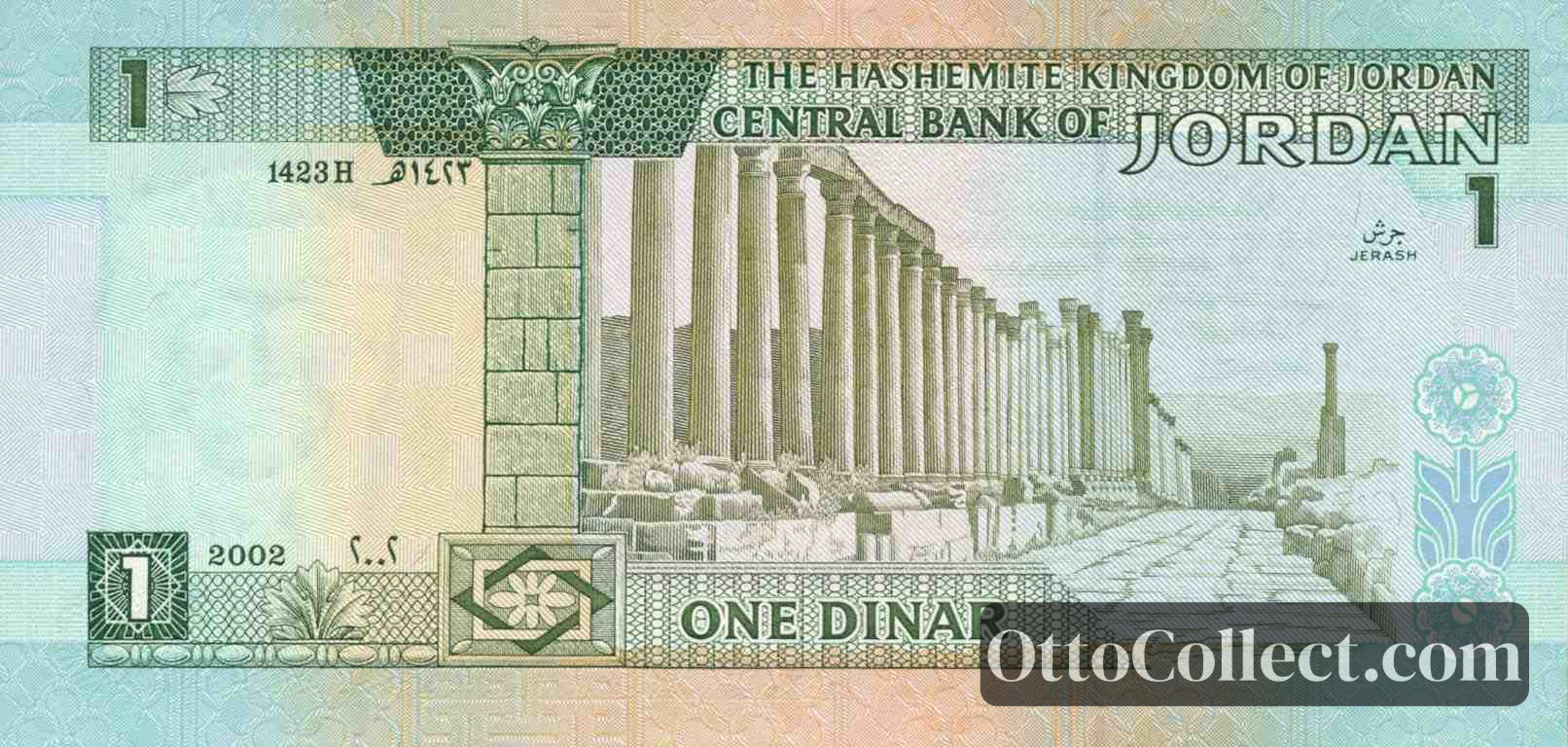 1 dinar Jordan banknote back side from 2002 - Pick 29d