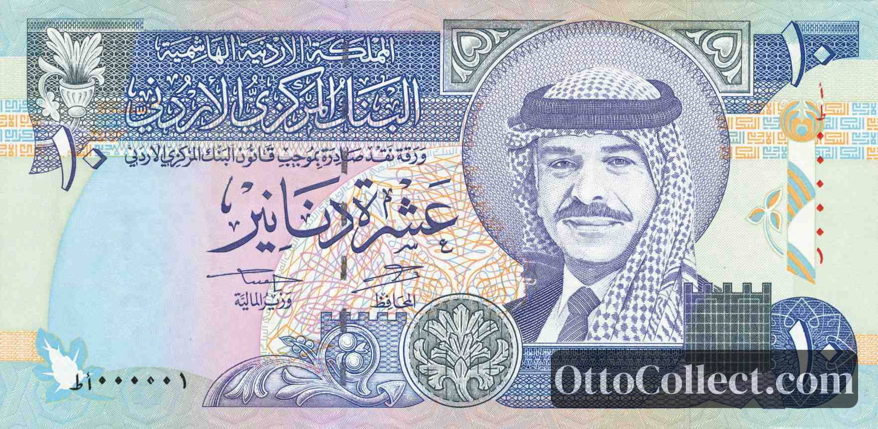 10 dinars Jordan banknote from 1996