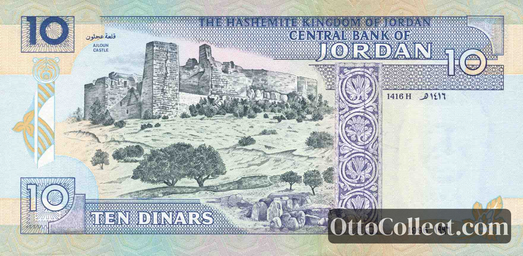 10 dinars Jordan banknote back side from 1996 - Pick 31a