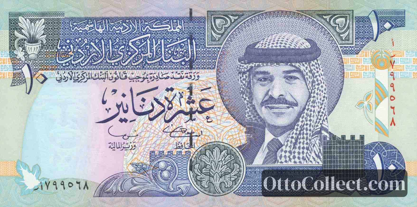 10 dinars Jordan banknote from 2001