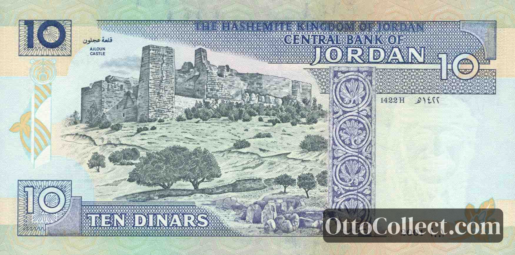 10 dinars Jordan banknote back side from 2001 - Pick 31b