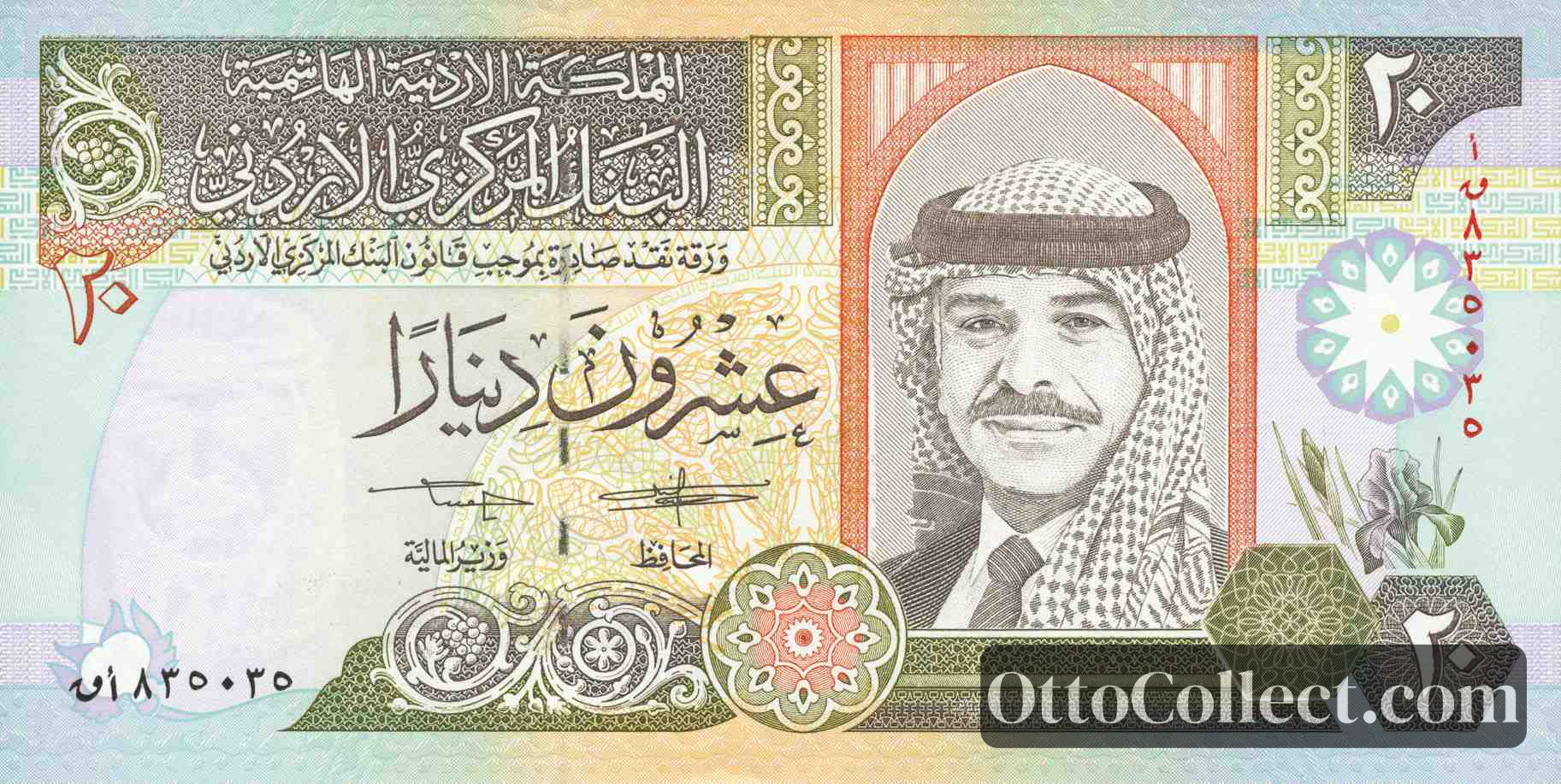 20 dinars Jordan banknote from 1995