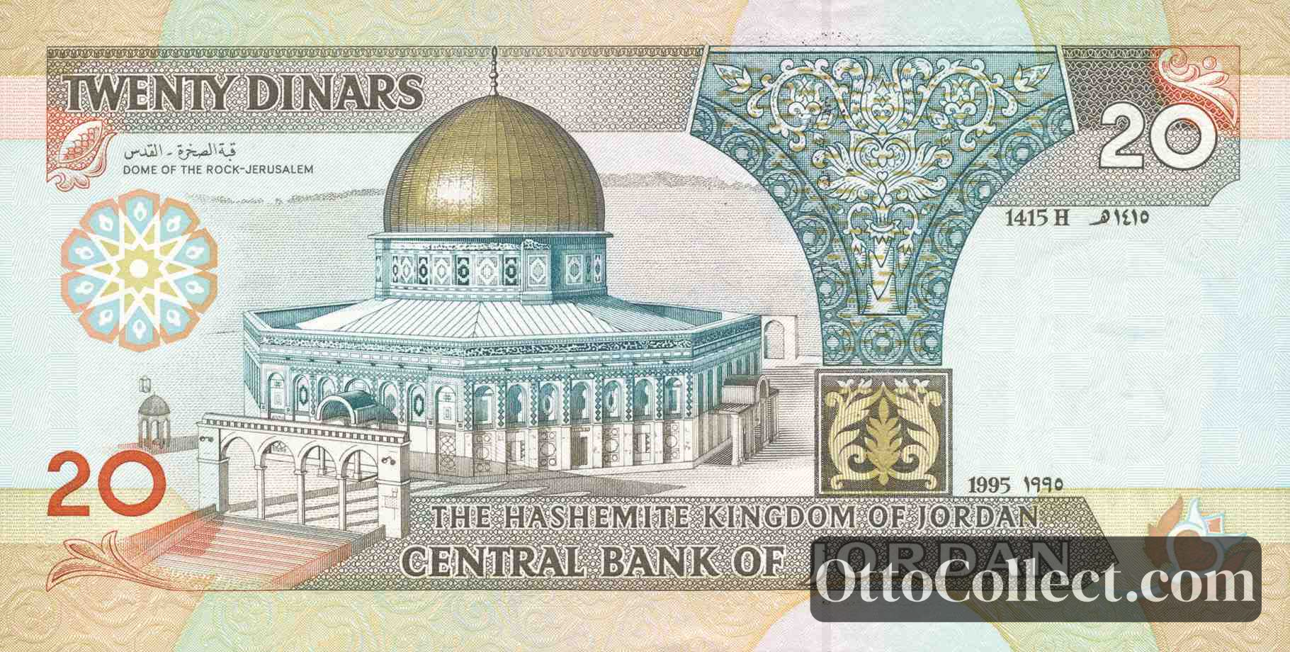 20 dinars Jordan banknote back side from 1995 - Pick 32a