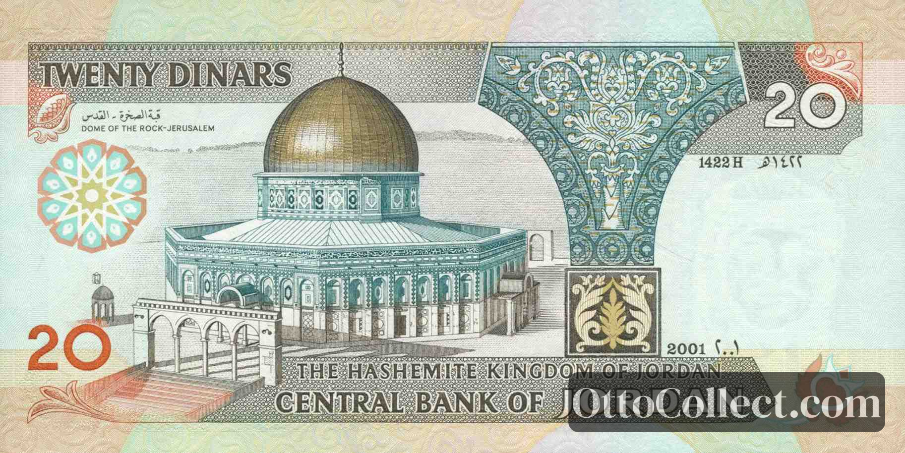 20 dinars Jordan banknote back side from 2001 - Pick 32b
