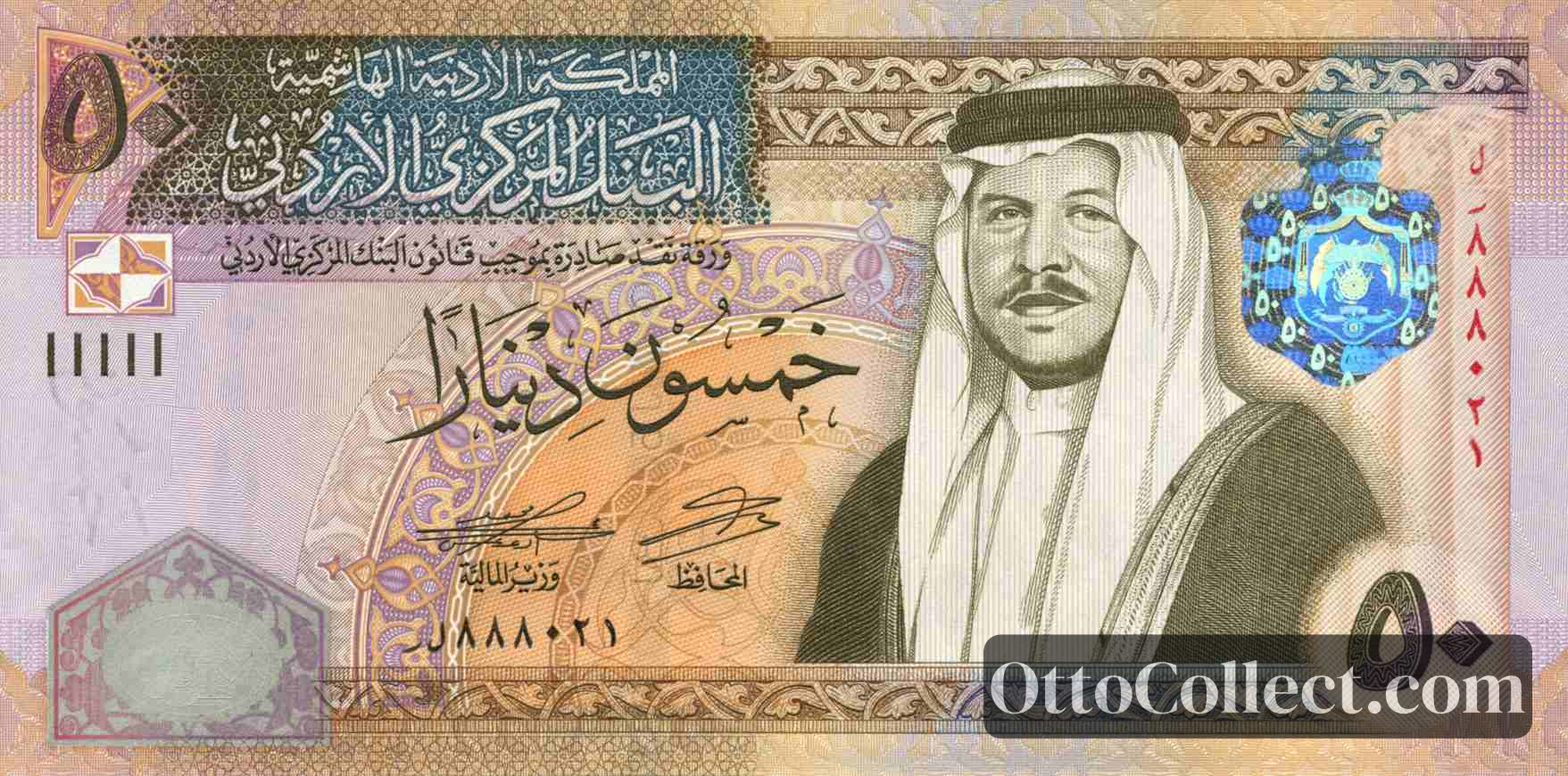 50 dinars Jordan banknote from 2021