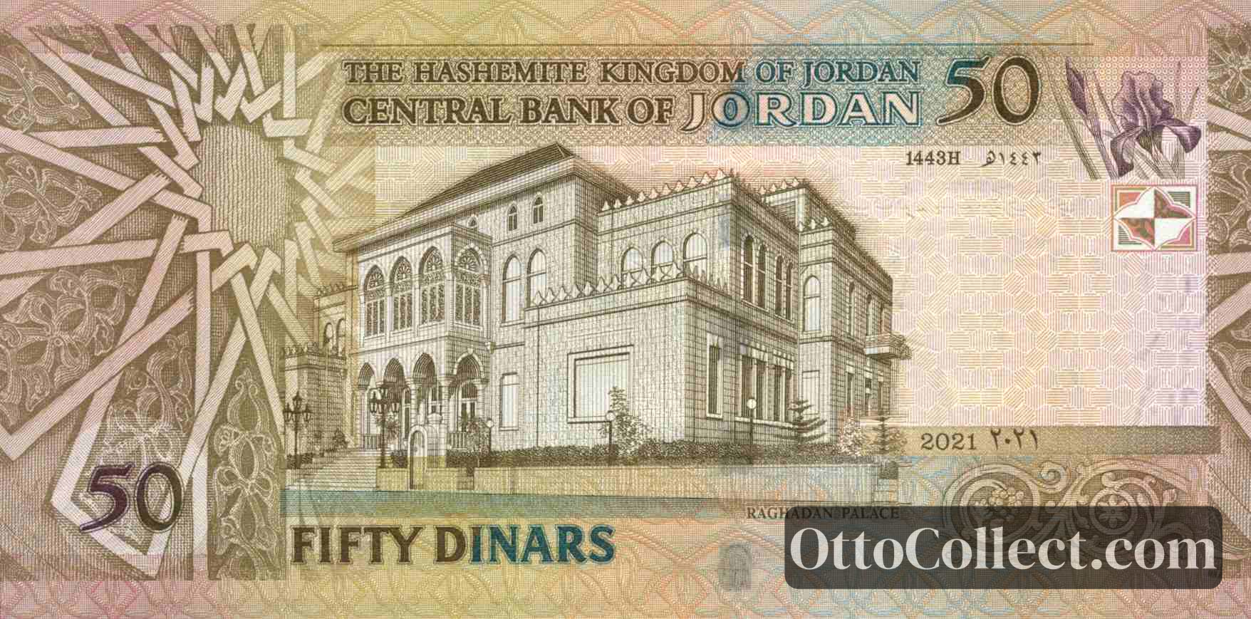 50 dinars Jordan banknote back side from 2021 - Pick 38j