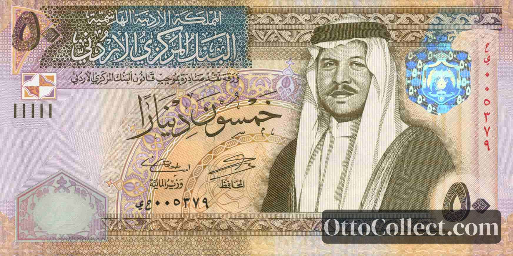 50 dinars Jordan banknote from 2016