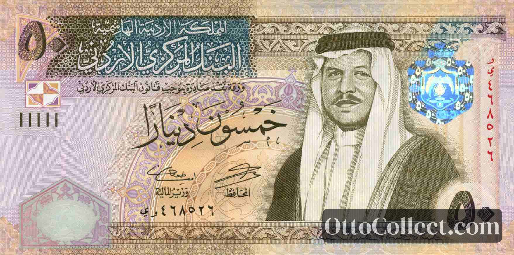 50 dinars Jordan banknote from 2014