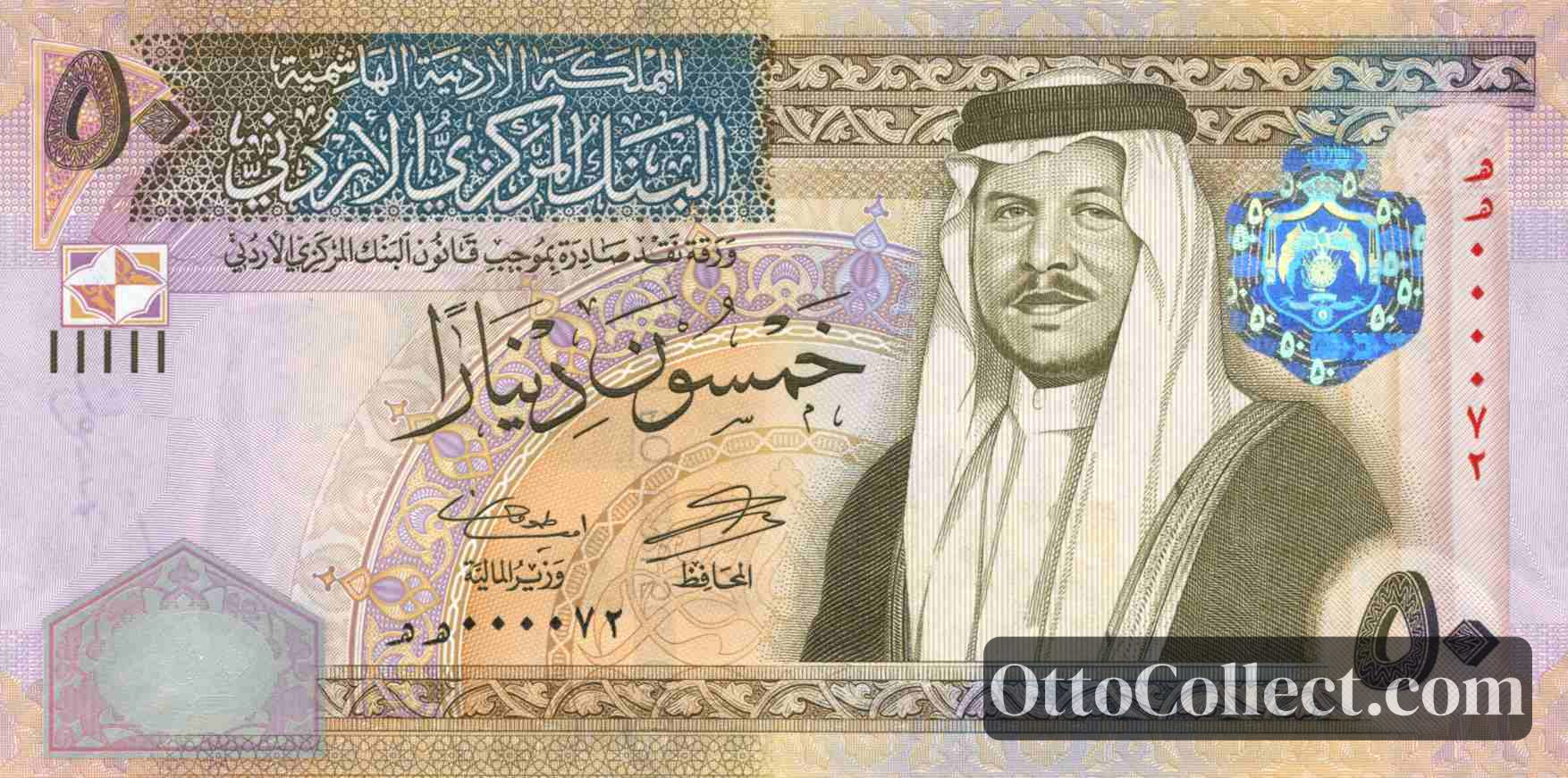 50 dinars Jordan banknote from 2012