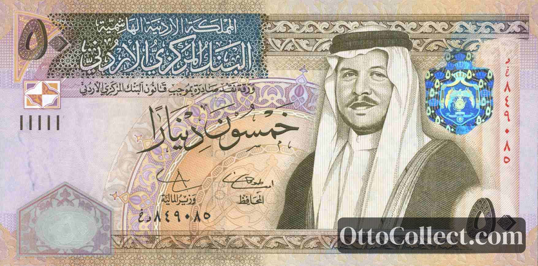 50 dinars Jordan banknote from 2009