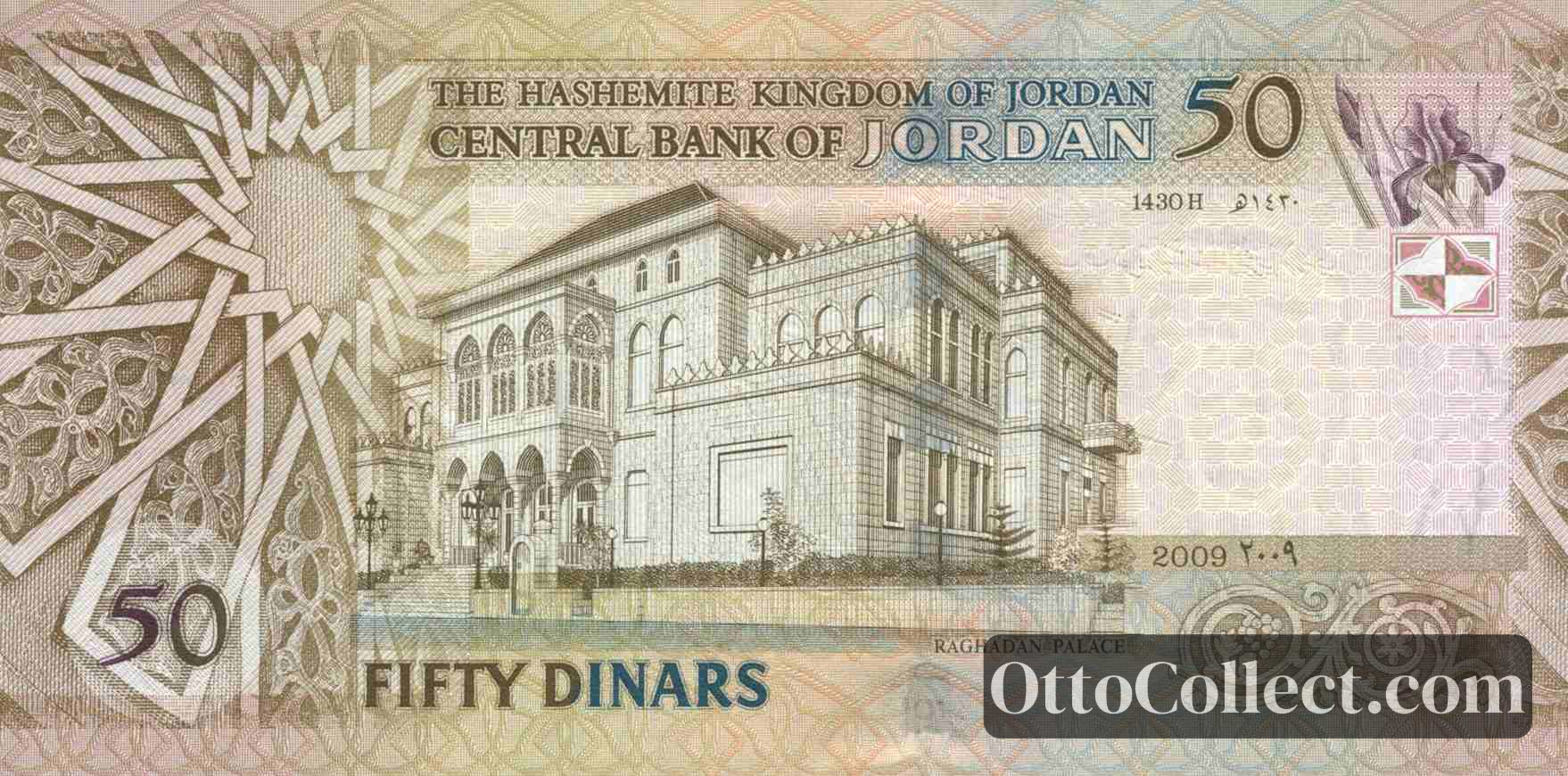 50 dinars Jordan banknote back side from 2009 - Pick 38f