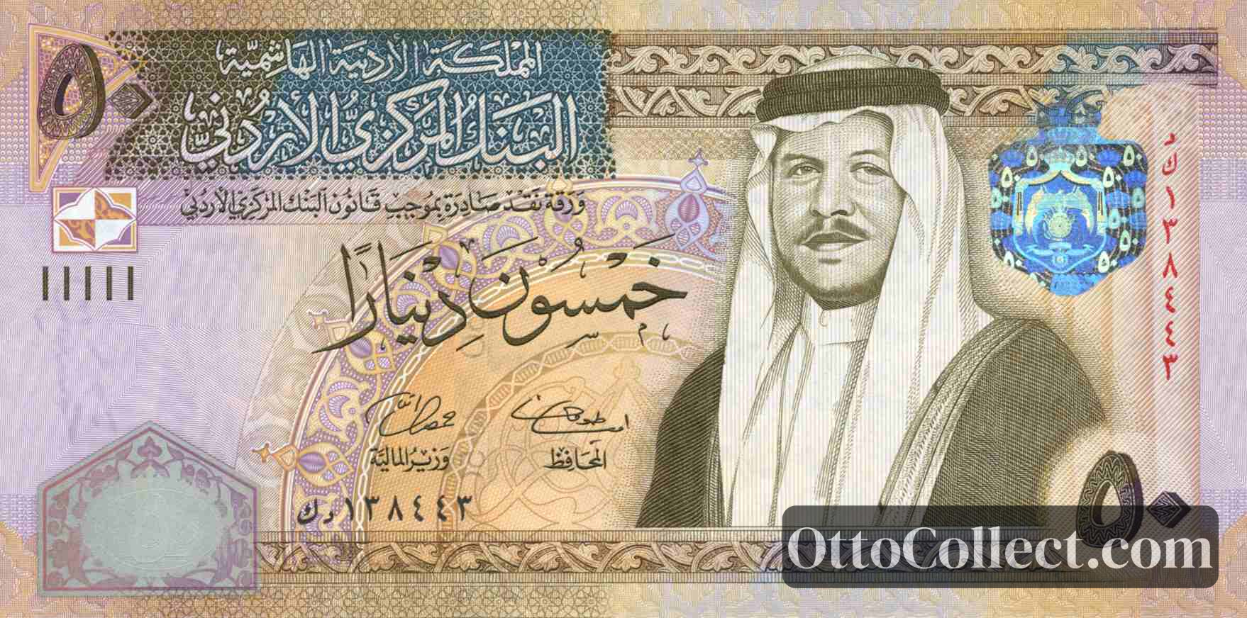 50 dinars Jordan banknote from 2008