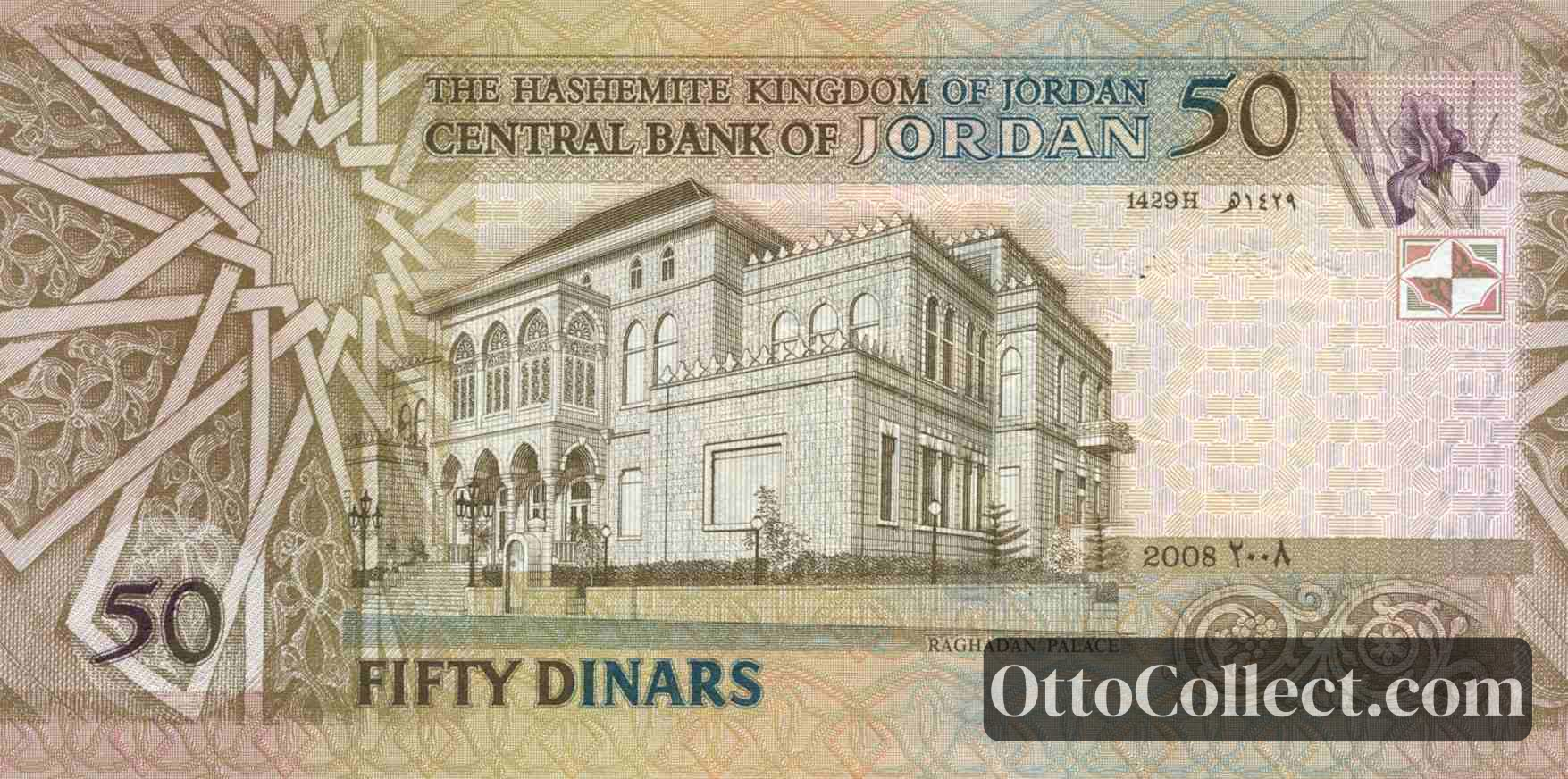50 dinars Jordan banknote back side from 2008 - Pick 38e