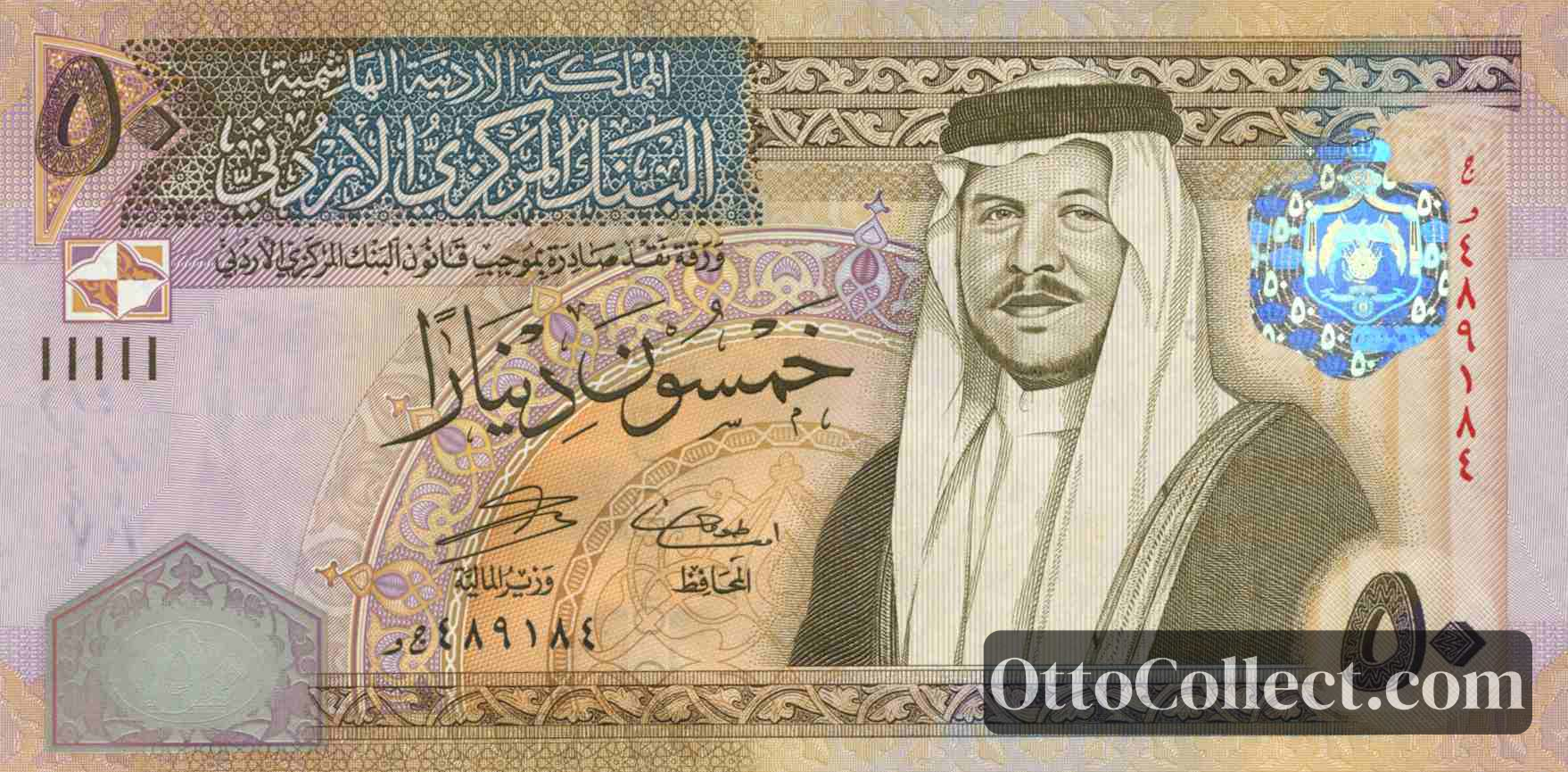 50 dinars Jordan banknote from 2007