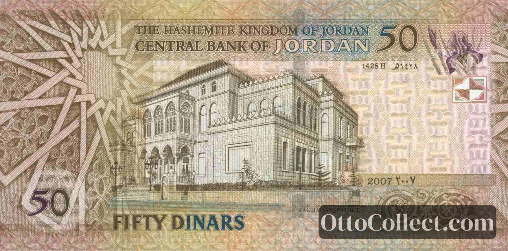 50 dinars Jordan banknote back side from 2007 - Pick 38d