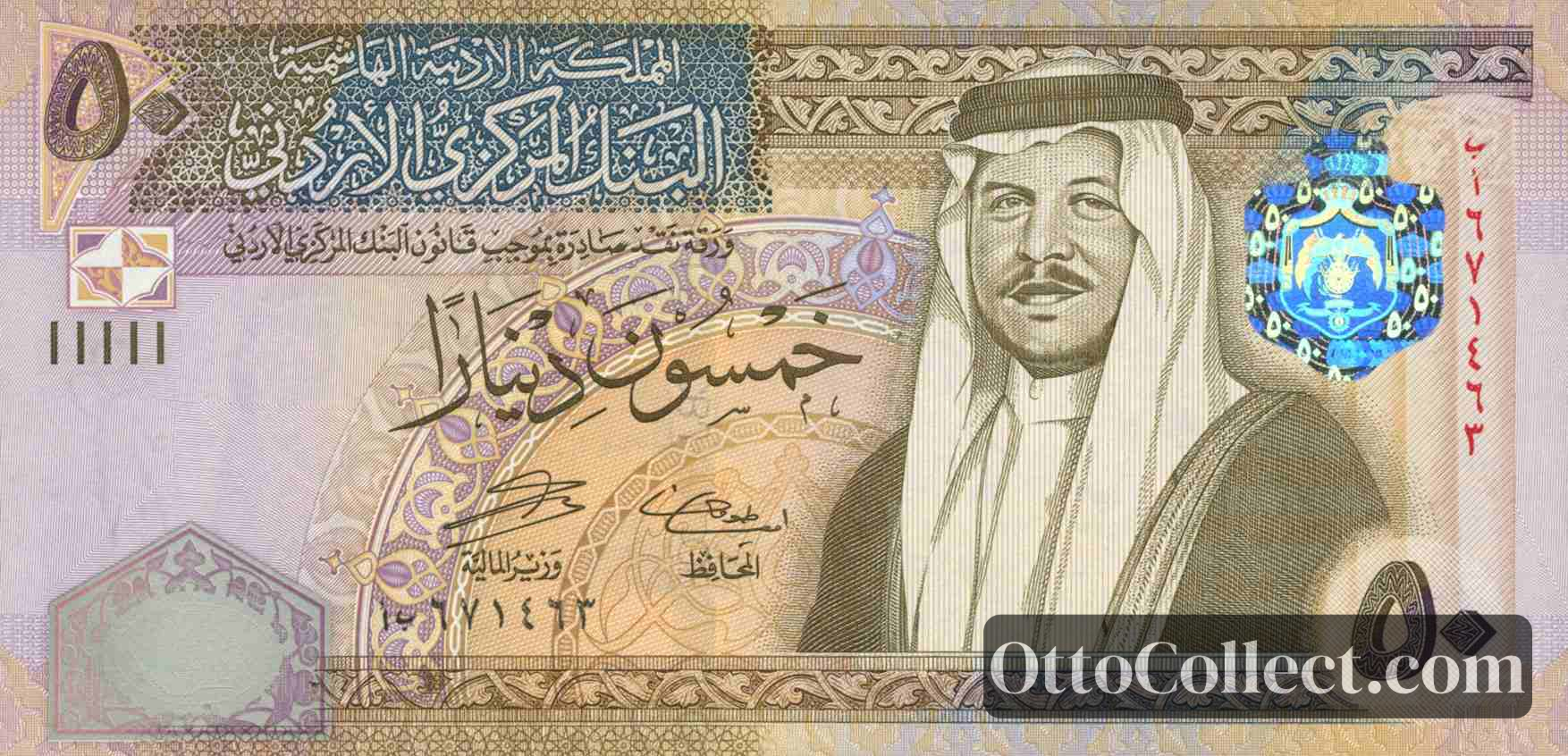 50 dinars Jordan banknote from 2006