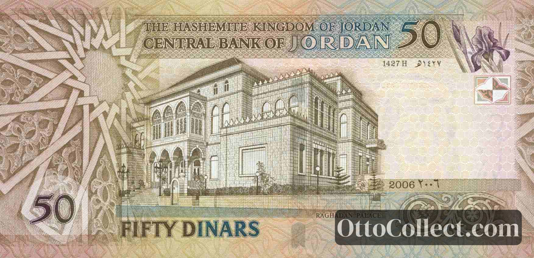 50 dinars Jordan banknote back side from 2006 - Pick 38c
