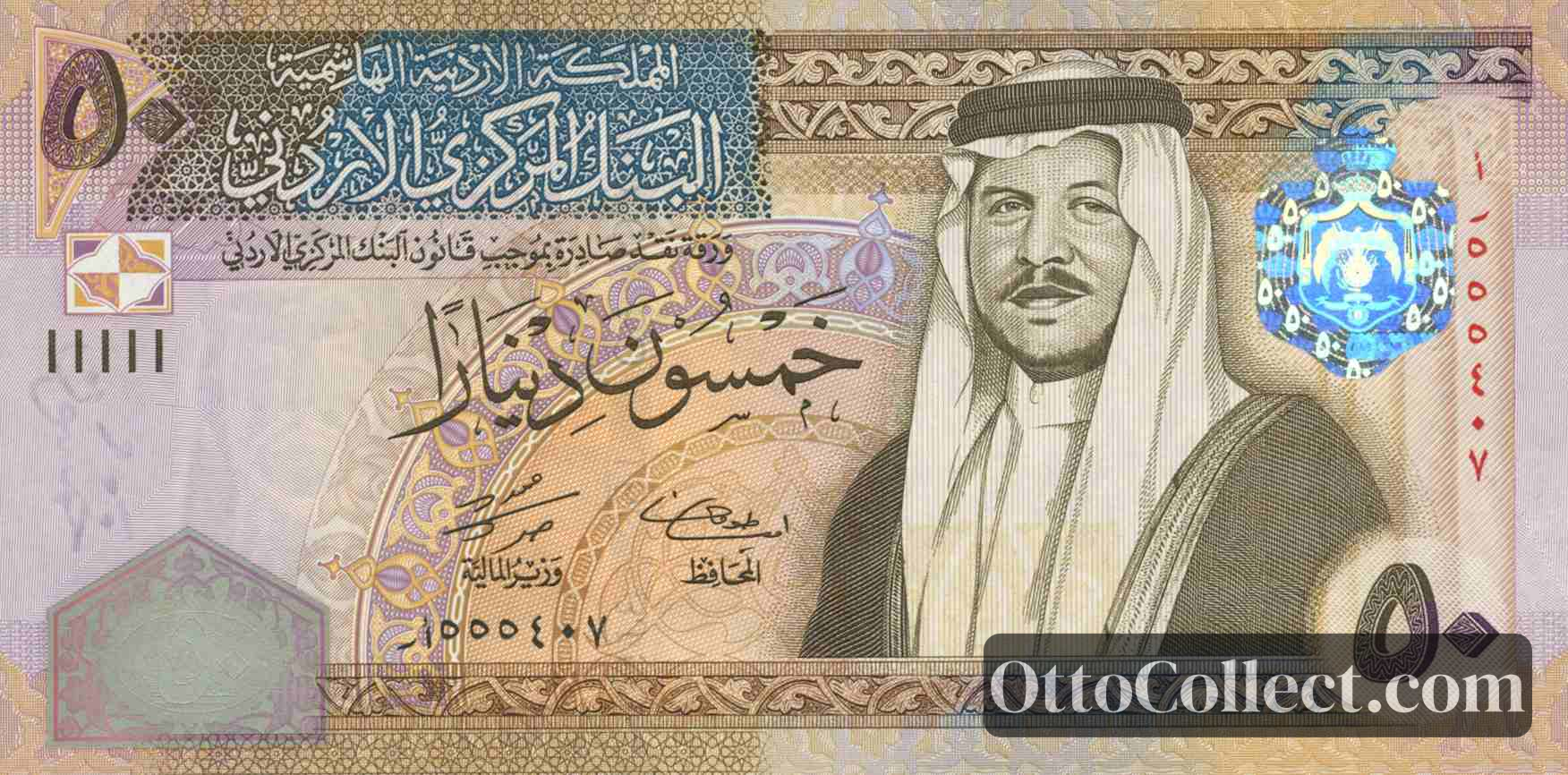 50 dinars Jordan banknote from 2004